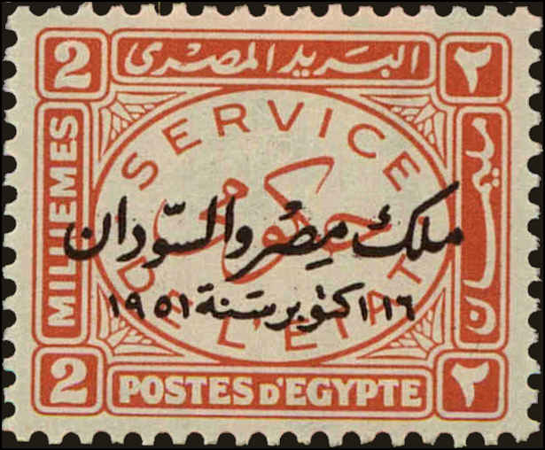 Front view of Egypt (Kingdom) O61 collectors stamp