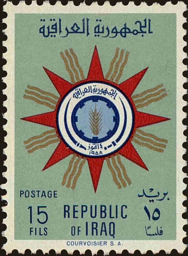 Front view of Iraq 238 collectors stamp