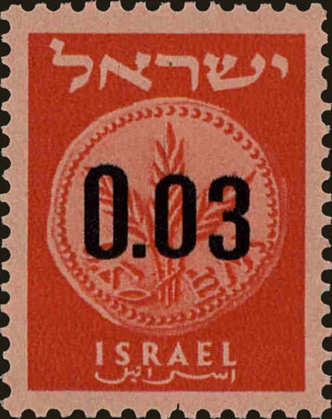 Front view of Israel 169 collectors stamp