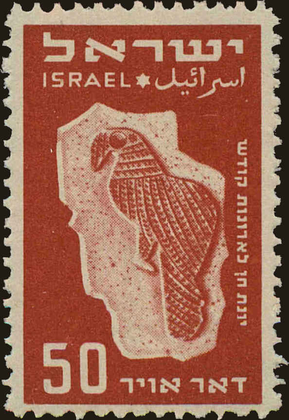 Front view of Israel C4 collectors stamp
