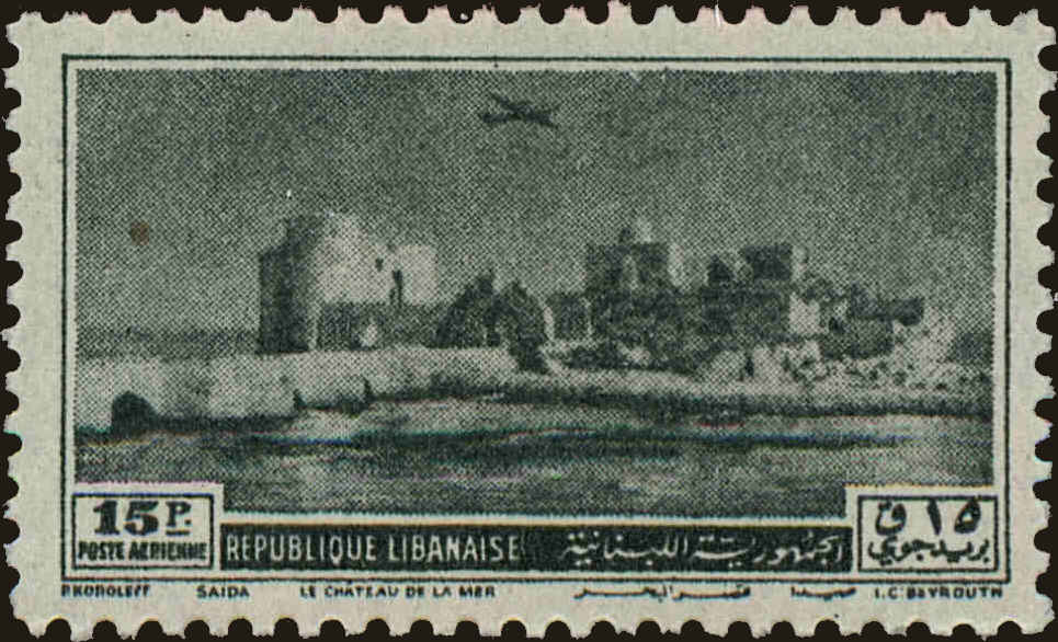 Front view of Lebanon C155 collectors stamp