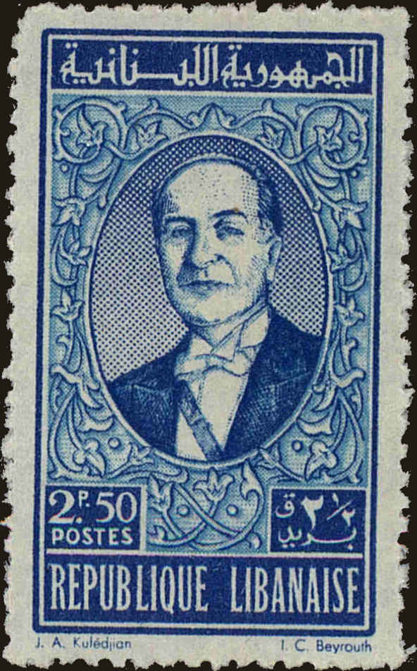 Front view of Lebanon 353 collectors stamp