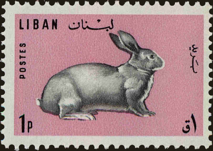 Front view of Lebanon 441 collectors stamp