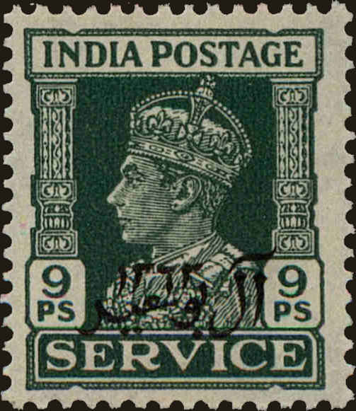 Front view of Oman O3 collectors stamp
