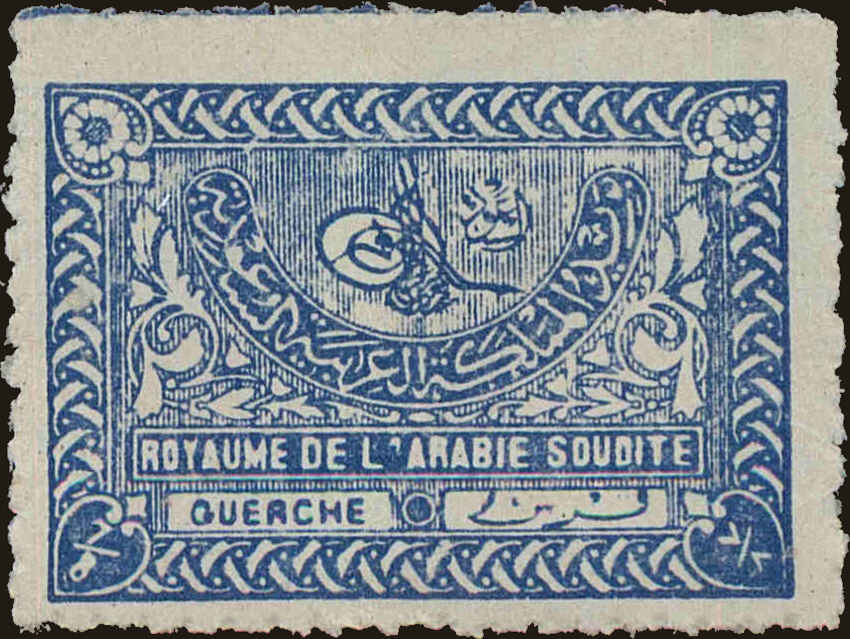 Front view of Saudi Arabia 162 collectors stamp
