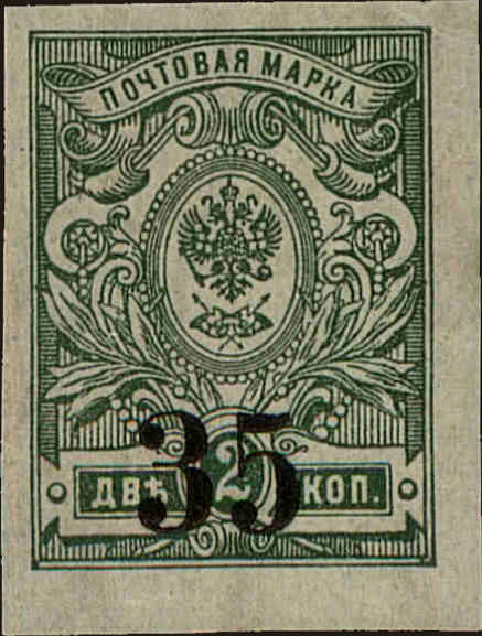 Front view of Siberia 7 collectors stamp