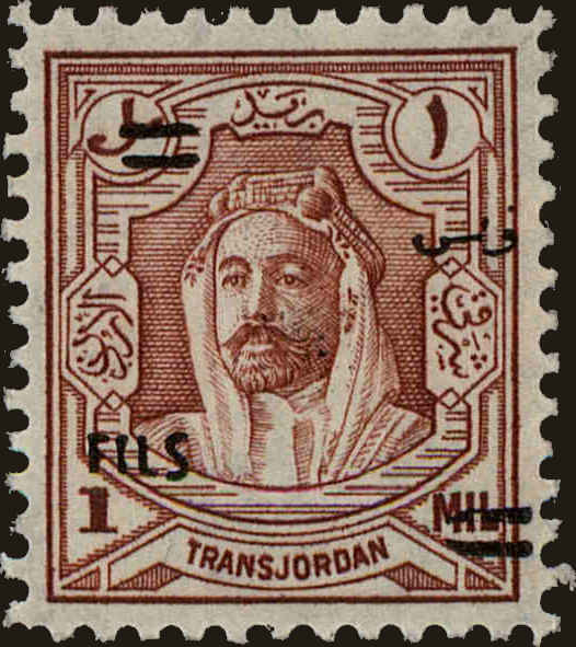 Front view of Jordan 255 collectors stamp