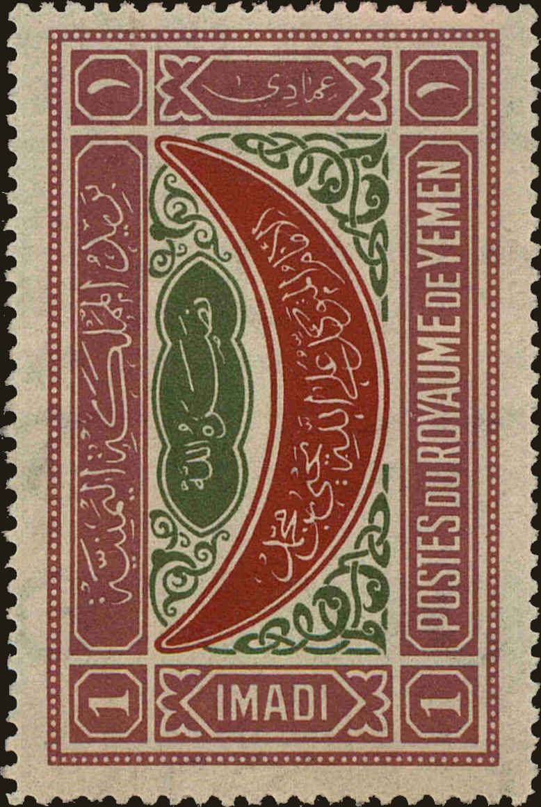 Front view of Yemen 43 collectors stamp