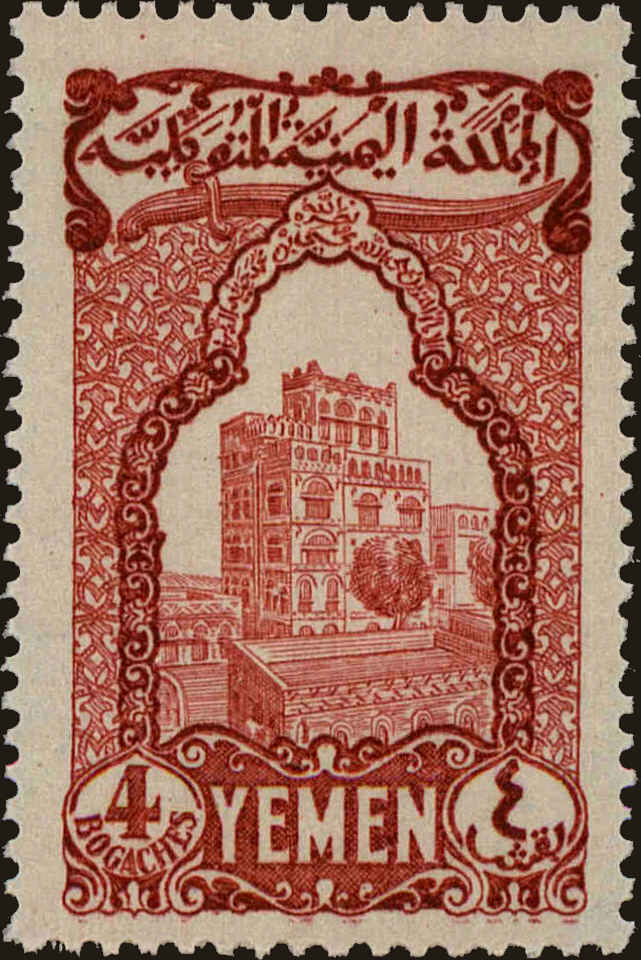 Front view of Yemen 56 collectors stamp