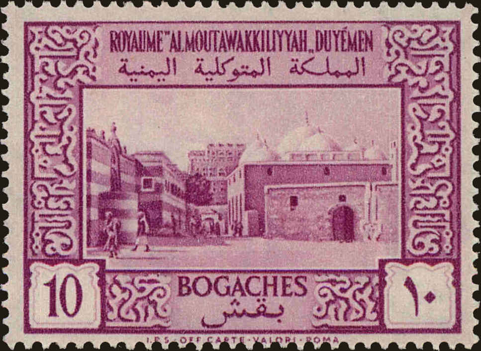 Front view of Yemen 74 collectors stamp
