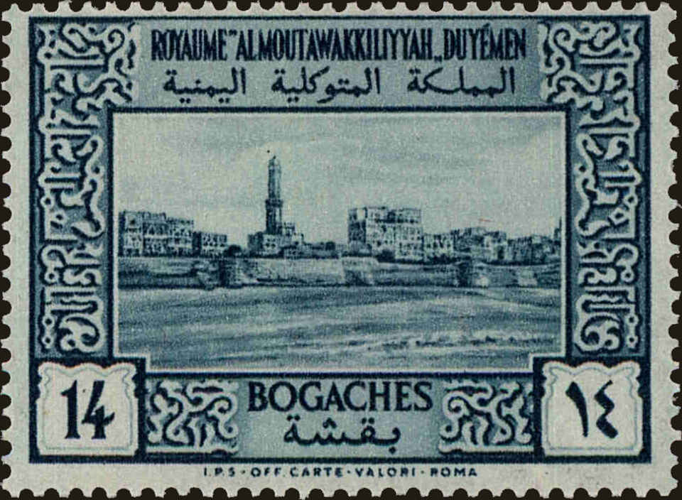 Front view of Yemen 75 collectors stamp