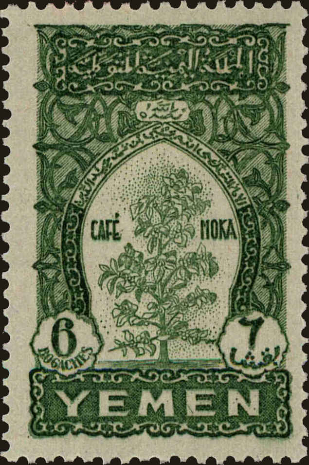 Front view of Yemen 58 collectors stamp