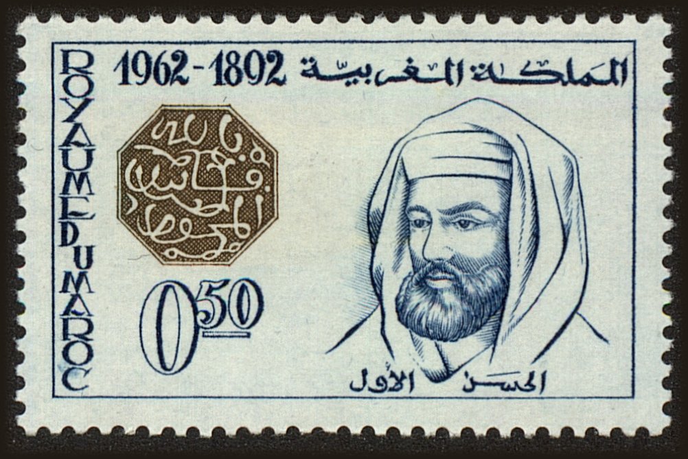 Front view of Morocco 72 collectors stamp