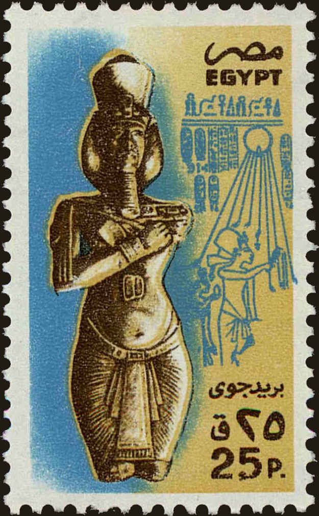 Front view of Egypt (Kingdom) C181 collectors stamp