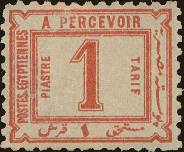 Front view of Egypt (Kingdom) J8 collectors stamp