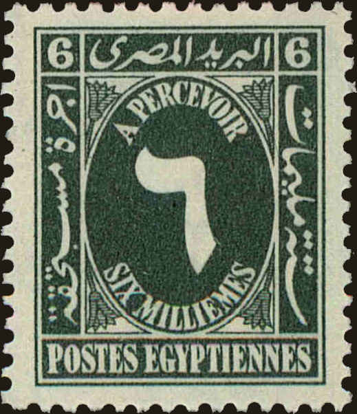 Front view of Egypt (Kingdom) J49 collectors stamp