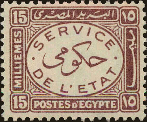 Front view of Egypt (Kingdom) O57 collectors stamp