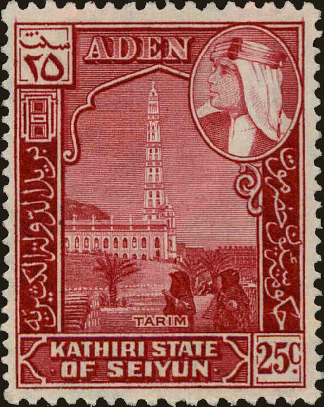 Front view of Kathiri 32 collectors stamp