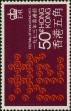 Stamp ID#261785 (1-308-2850)