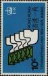 Stamp ID#261796 (1-308-2861)