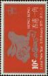 Stamp ID#261799 (1-308-2864)