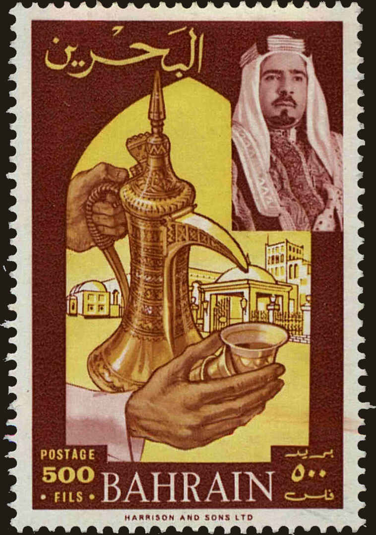 Front view of Bahrain 151 collectors stamp