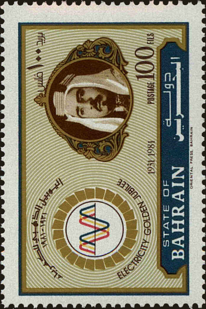 Front view of Bahrain 281 collectors stamp