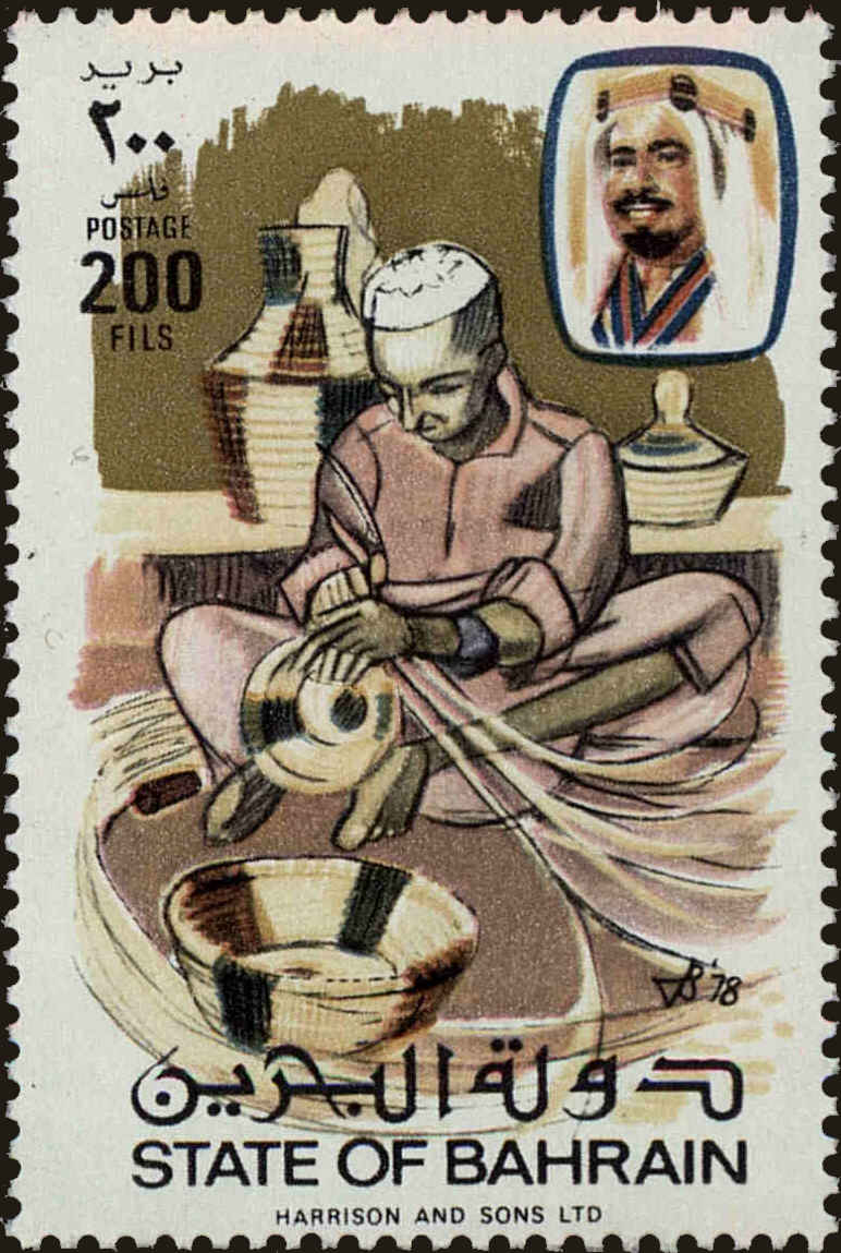 Front view of Bahrain 285 collectors stamp