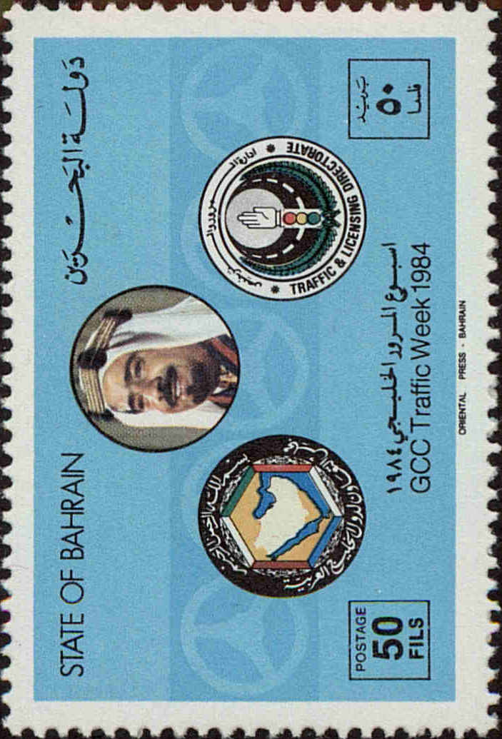 Front view of Bahrain 303 collectors stamp