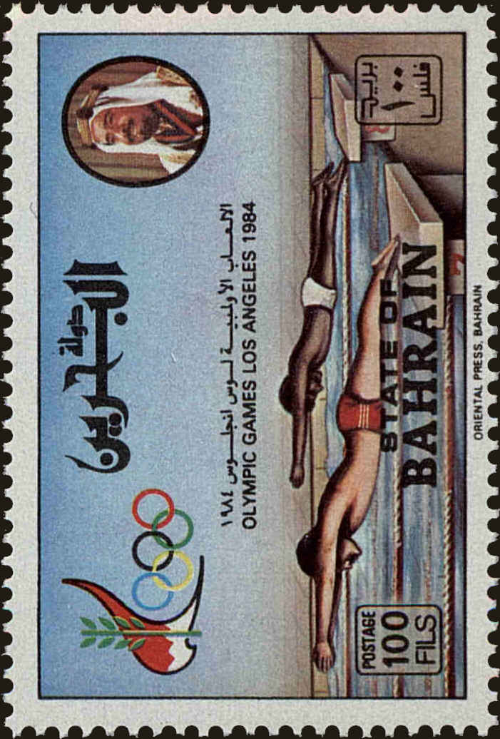 Front view of Bahrain 307 collectors stamp