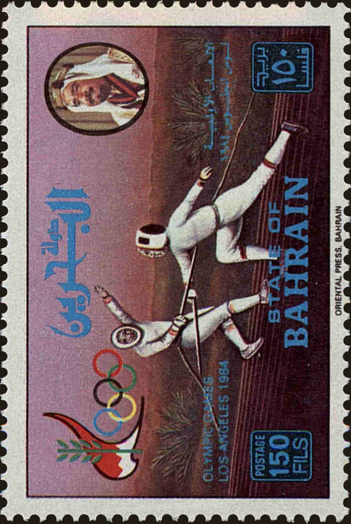 Front view of Bahrain 308 collectors stamp