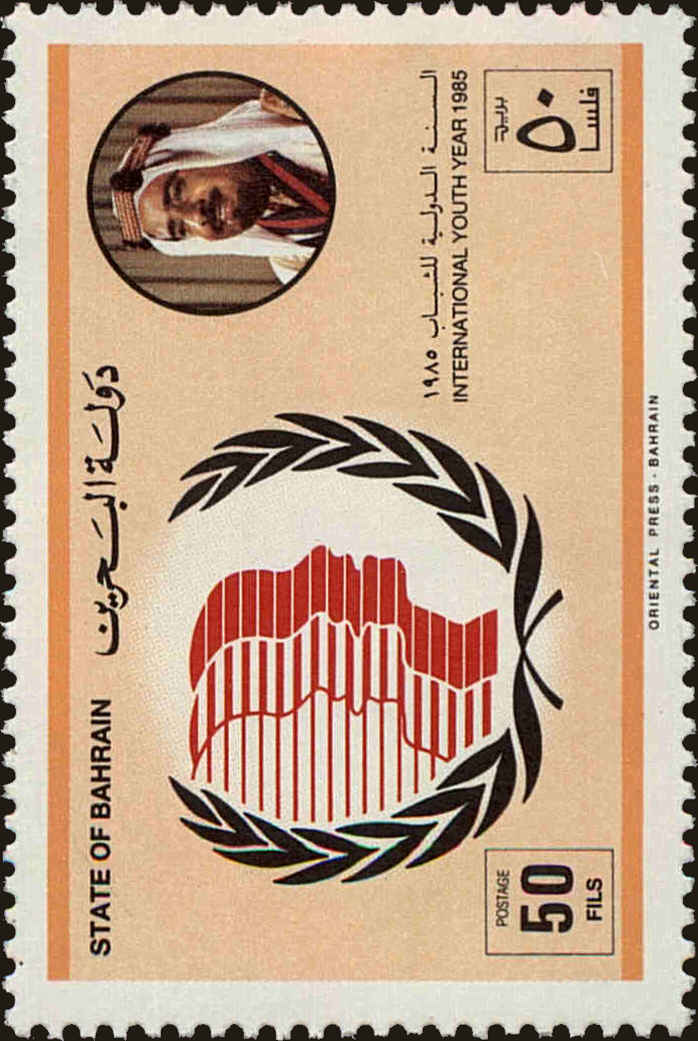 Front view of Bahrain 318 collectors stamp