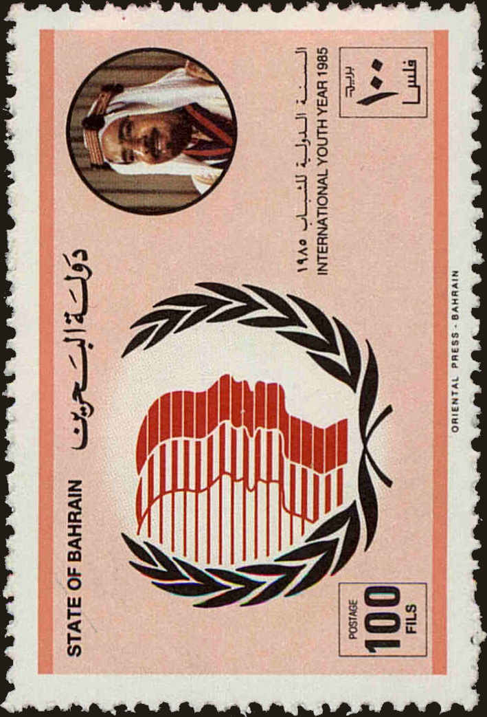 Front view of Bahrain 319 collectors stamp