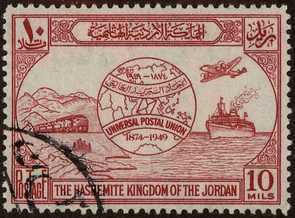 Front view of Jordan 247 collectors stamp