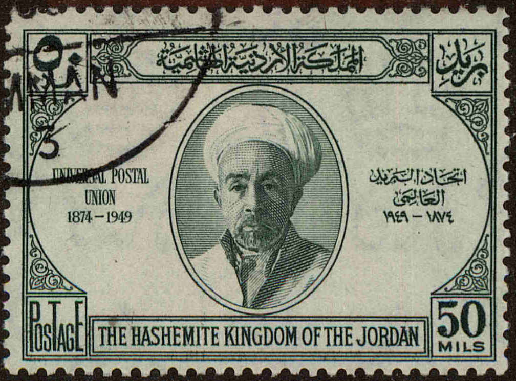 Front view of Jordan 249 collectors stamp