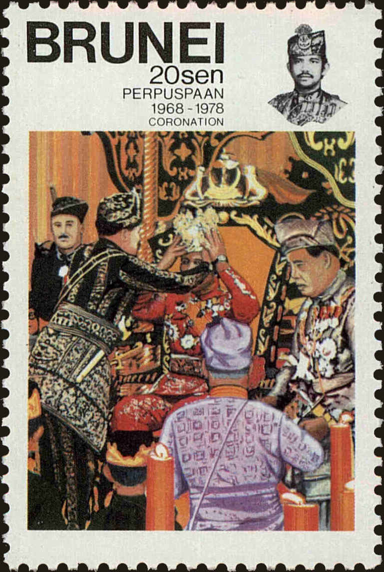Front view of Brunei 233 collectors stamp