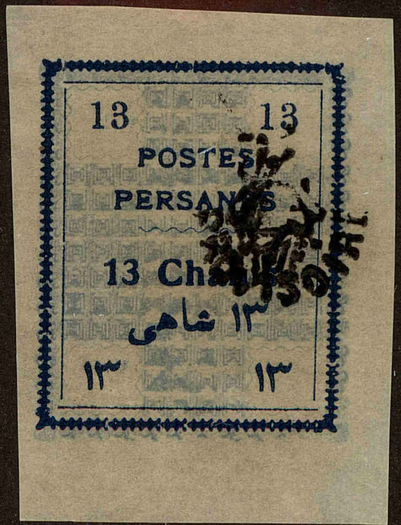 Front view of Iran 427 collectors stamp