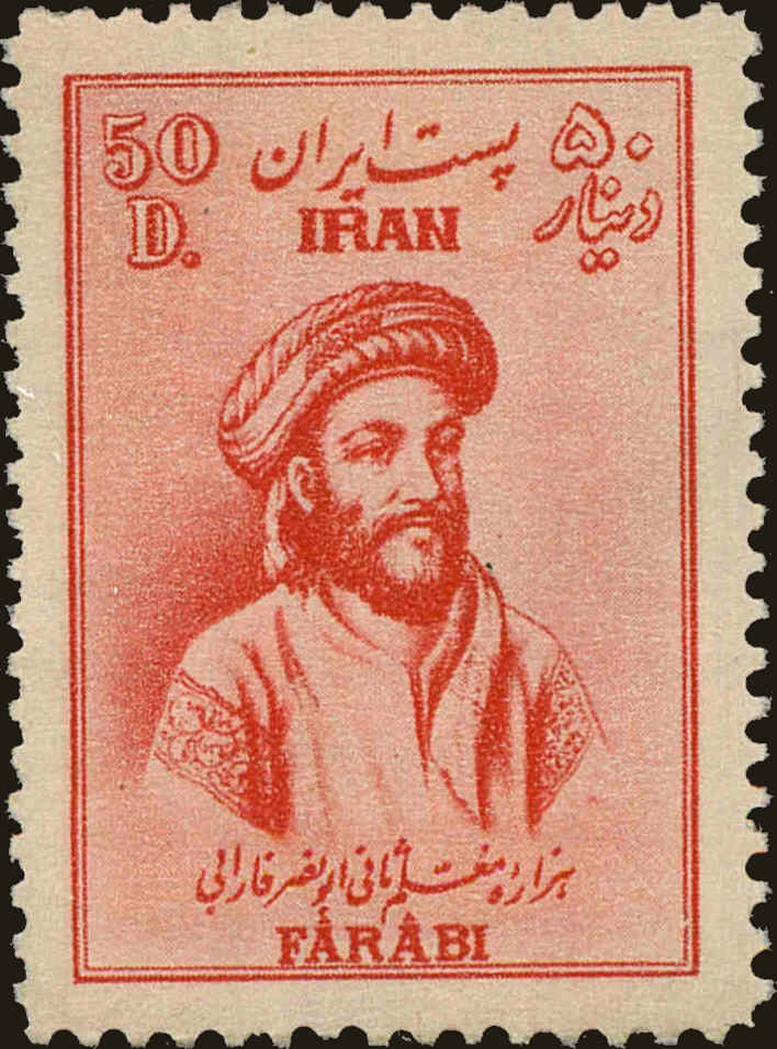 Front view of Iran 947 collectors stamp