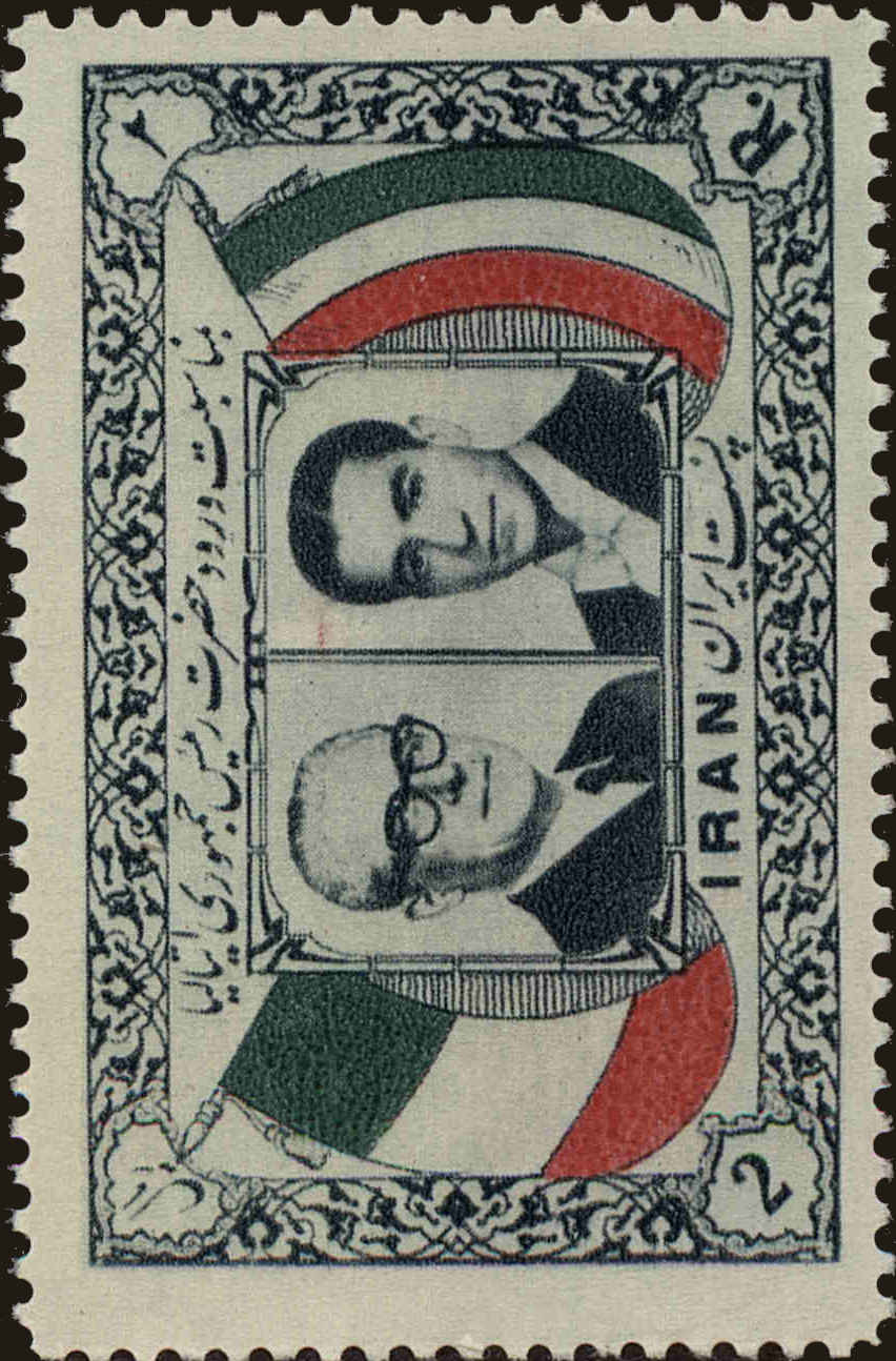 Front view of Iran 1077 collectors stamp