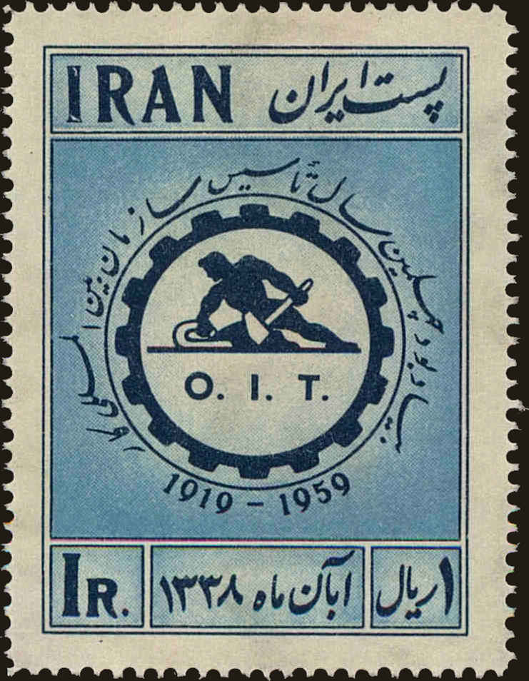 Front view of Iran 1136 collectors stamp