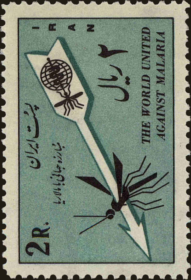 Front view of Iran 1204 collectors stamp