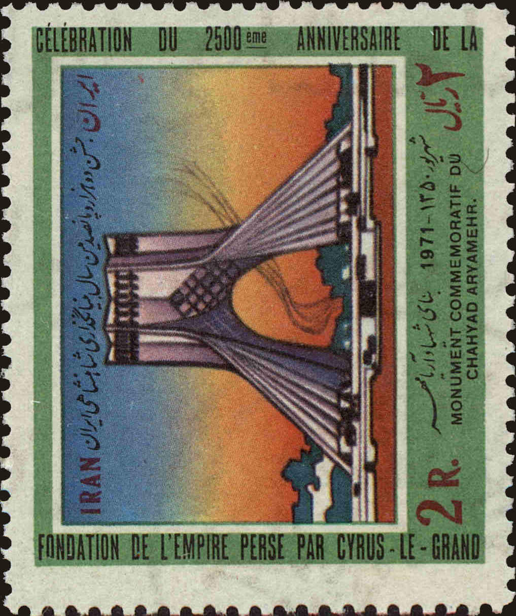 Front view of Iran 1606 collectors stamp