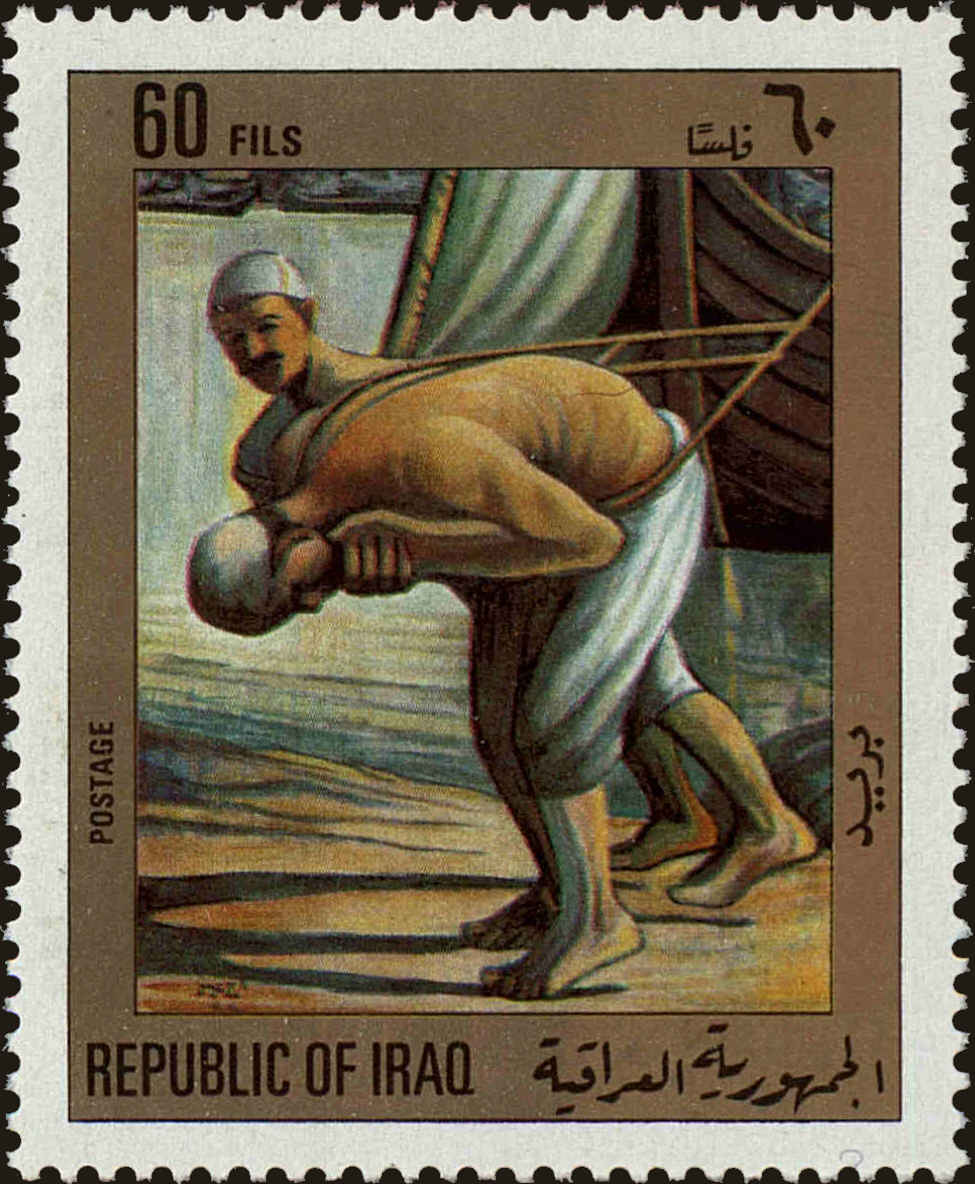 Front view of Iraq 1126 collectors stamp