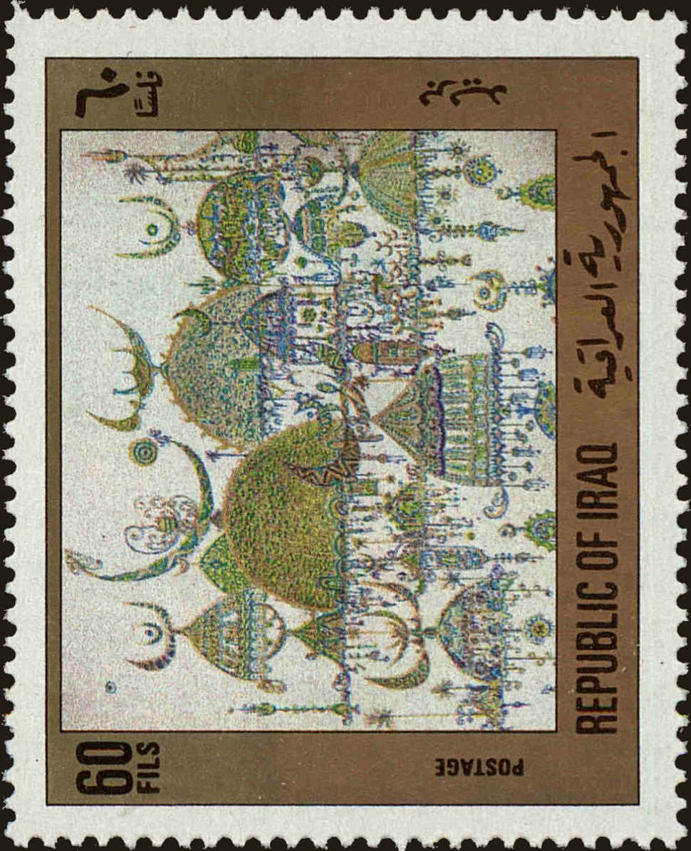 Front view of Iraq 1127 collectors stamp