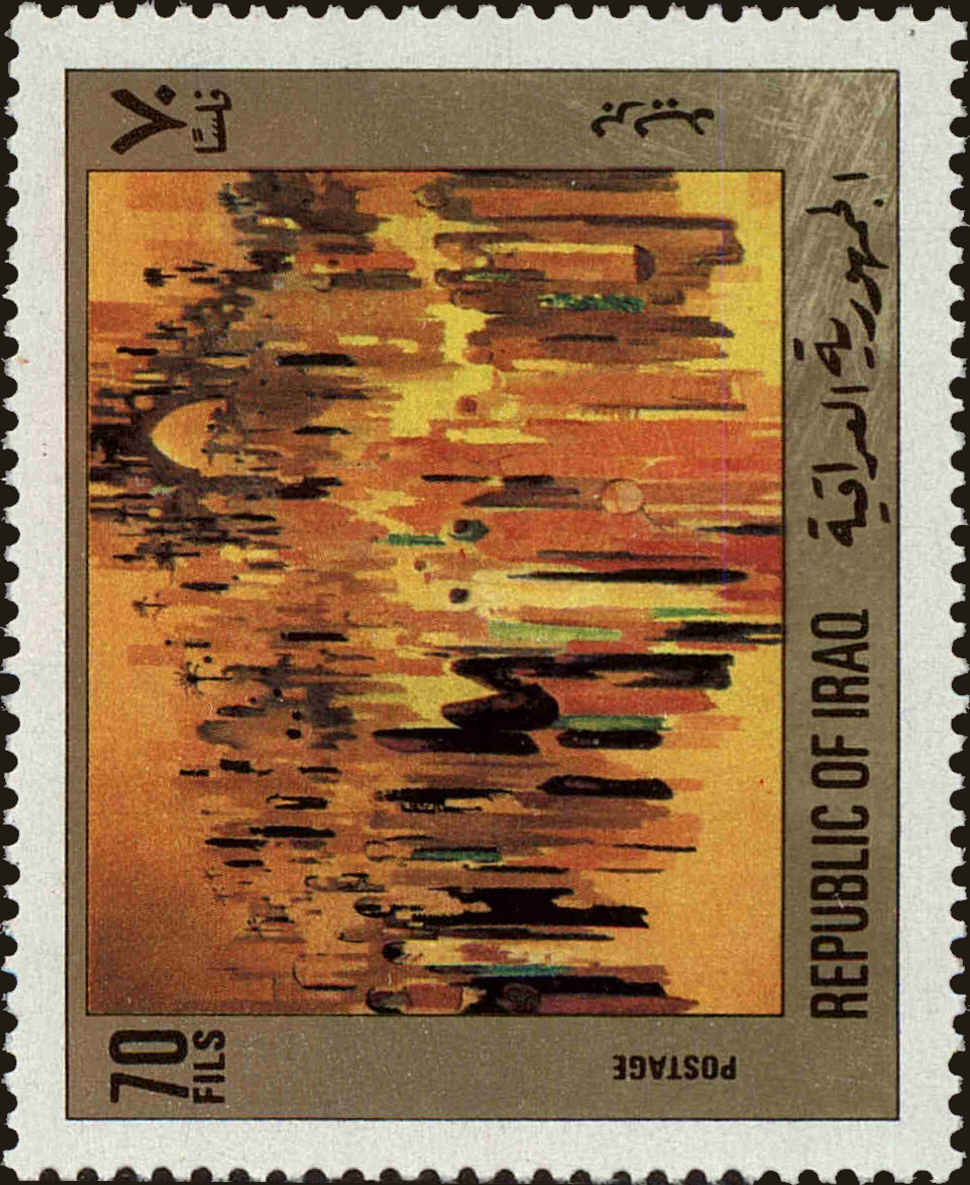 Front view of Iraq 1129 collectors stamp