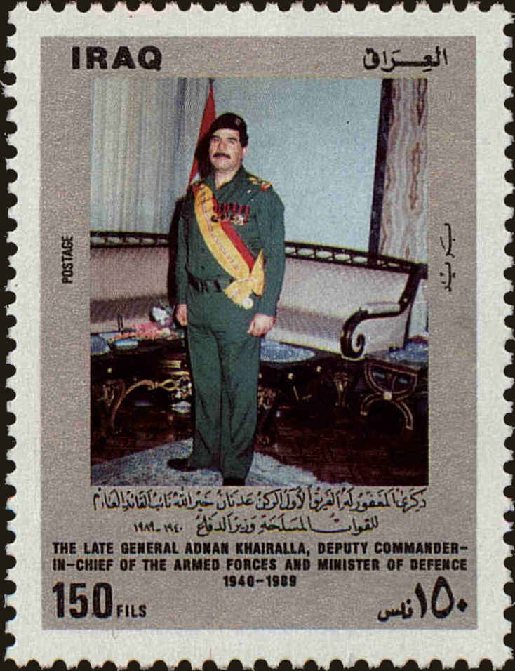 Front view of Iraq 1400 collectors stamp