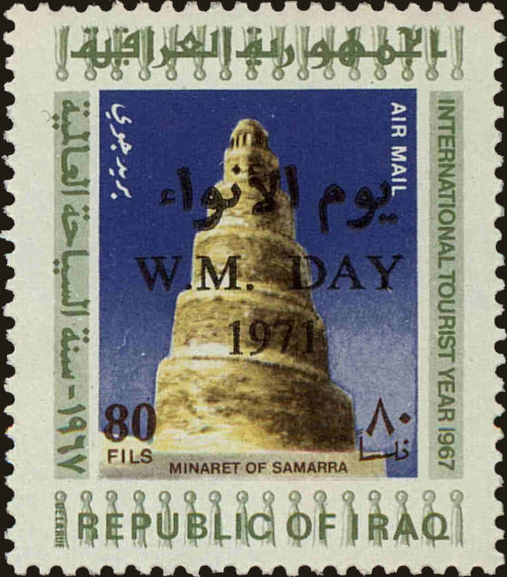 Front view of Iraq C39 collectors stamp