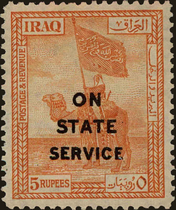 Front view of Iraq O11 collectors stamp