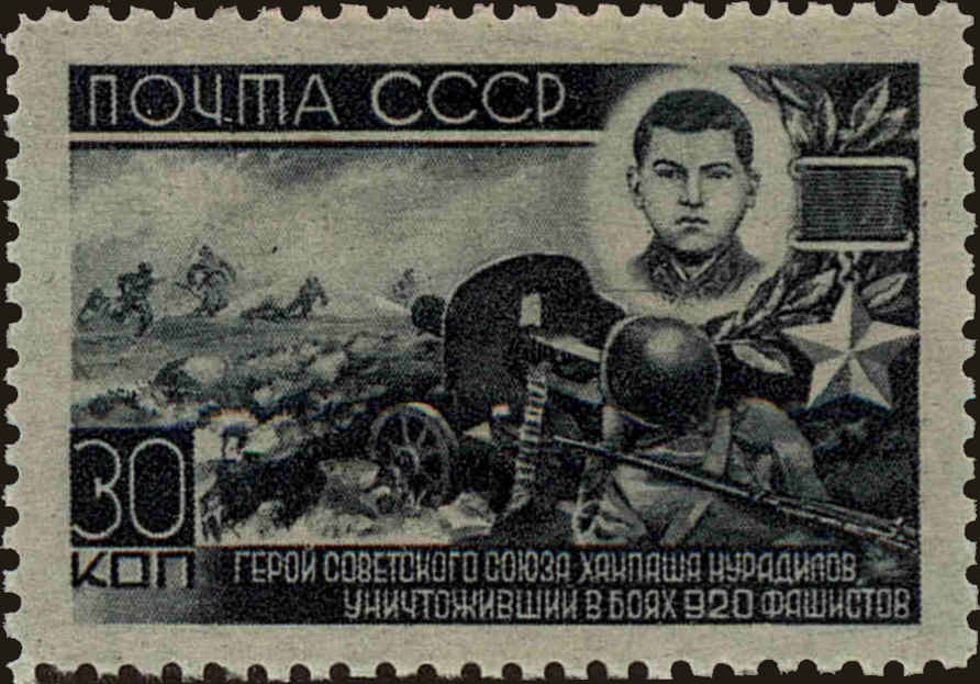 Front view of Russia 947 collectors stamp