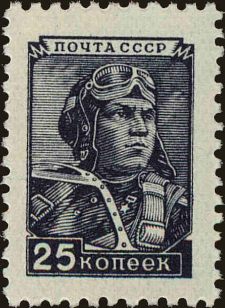 Front view of Russia 1345 collectors stamp